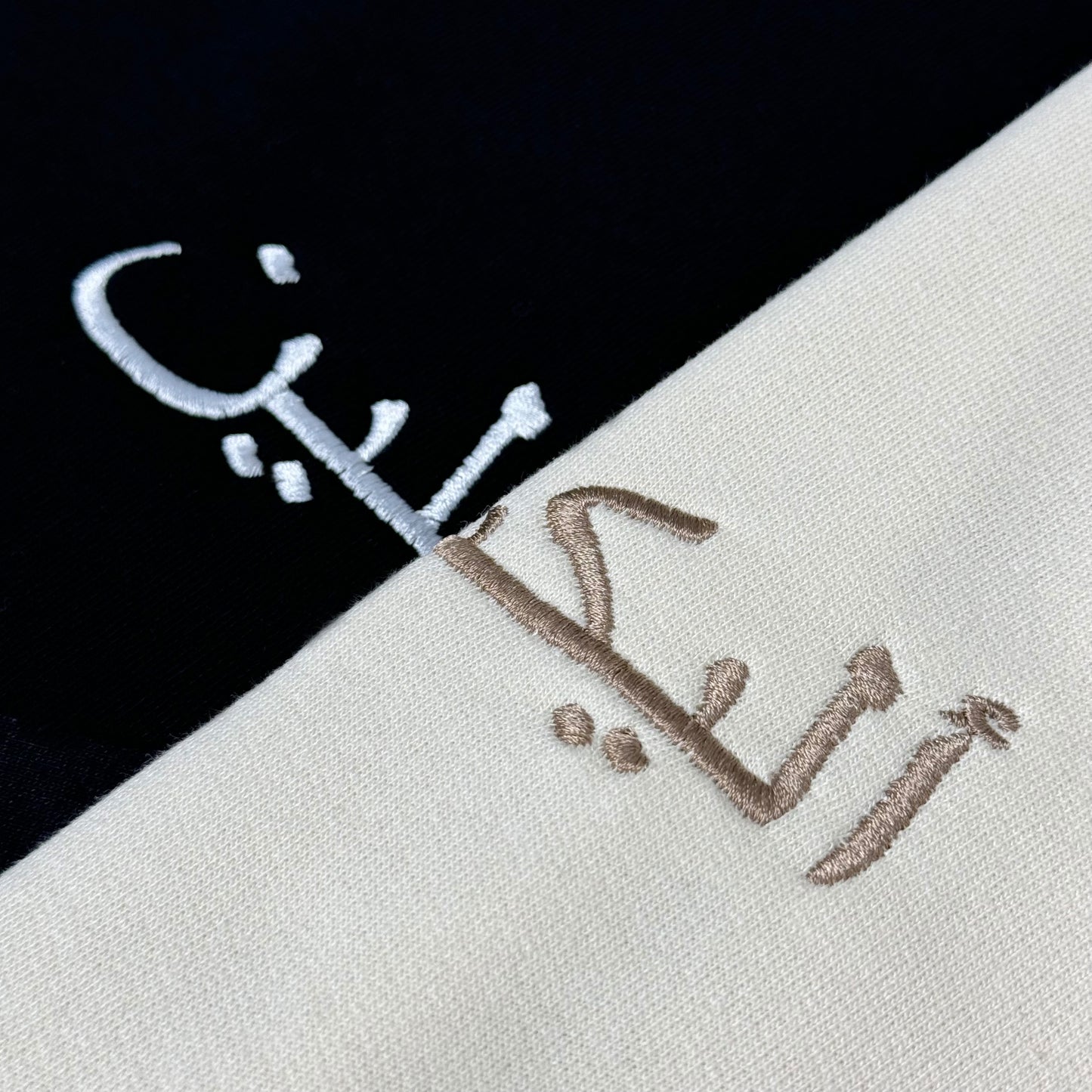Arabischer Name Personalisiert bestickt Pullover Hoodie
